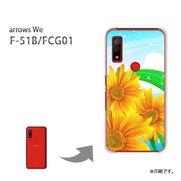  F-51B FCG01 arrows We Jo[ n[hP[X fUC āEVvE(IW)/f51b-pc-new0796