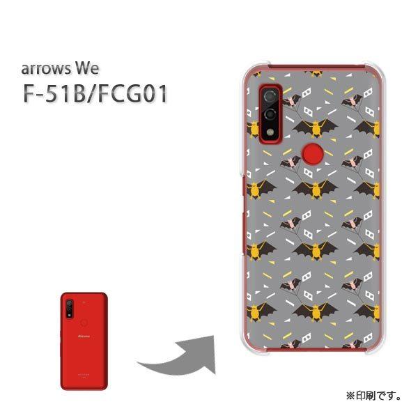 F-51B FCG01 arrows We �J�o�[ �n�[�h�P�[�X �f�U�C�� �����E�R�E����(�O���[)/f51b-pc-new0959