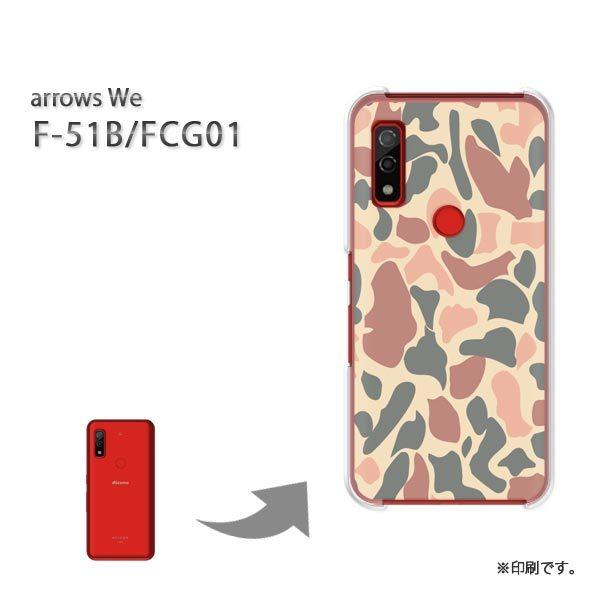  F-51B FCG01 arrows We Jo[ n[hP[X fUC ʁEVv(x[W)/f51b-pc-new1167