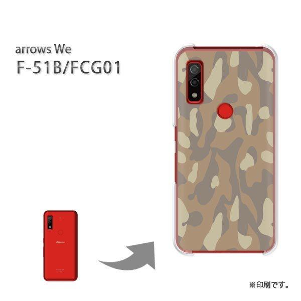  F-51B FCG01 arrows We Jo[ n[hP[X fUC ʁEVv(x[W)/f51b-pc-new1174