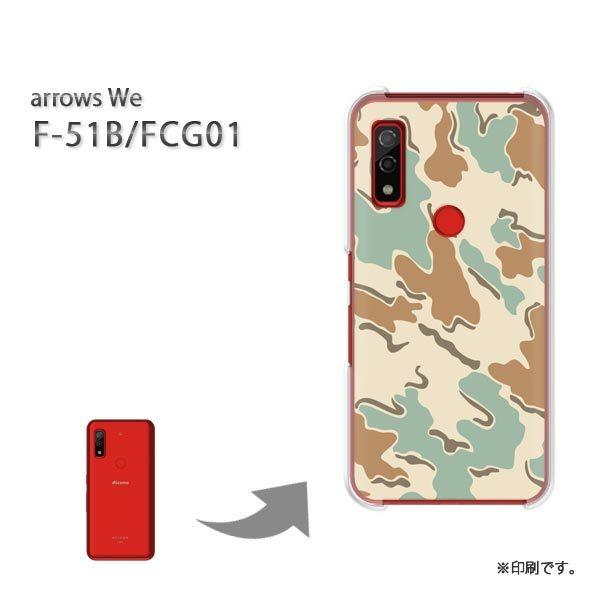  F-51B FCG01 arrows We Jo[ n[hP[X fUC ʁEVv(x[W)/f51b-pc-new1176