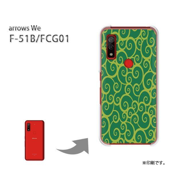  F-51B FCG01 arrows We Jo[ n[hP[X fUC a(O[)/f51b-pc-new1257