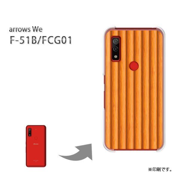  F-51B FCG01 arrows We Jo[ n[hP[X fUC VvEEbh(x[W)/f51b-pc-new1370