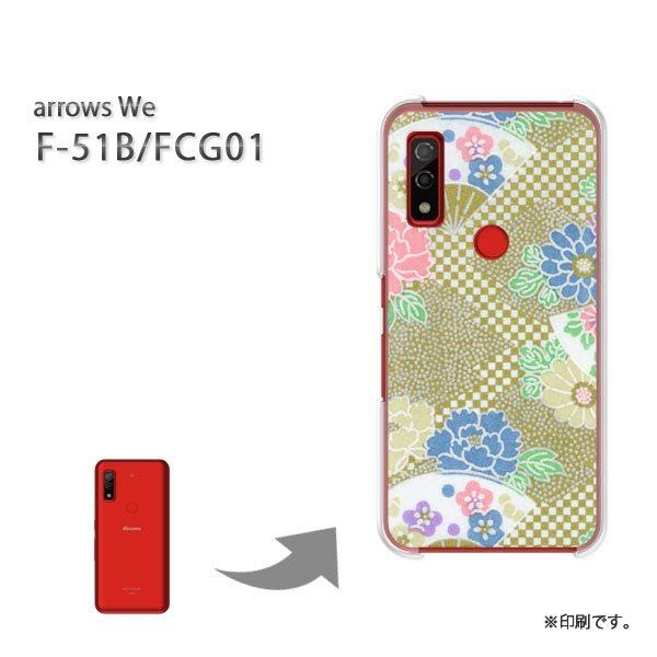  F-51B FCG01 arrows We Jo[ n[hP[X fUC a(O[)/f51b-pc-new1864