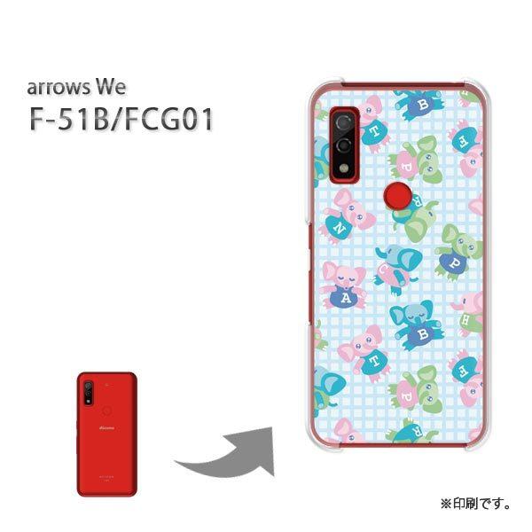  F-51B FCG01 arrows We Jo[ n[hP[X fUC 120/f51b-PM120