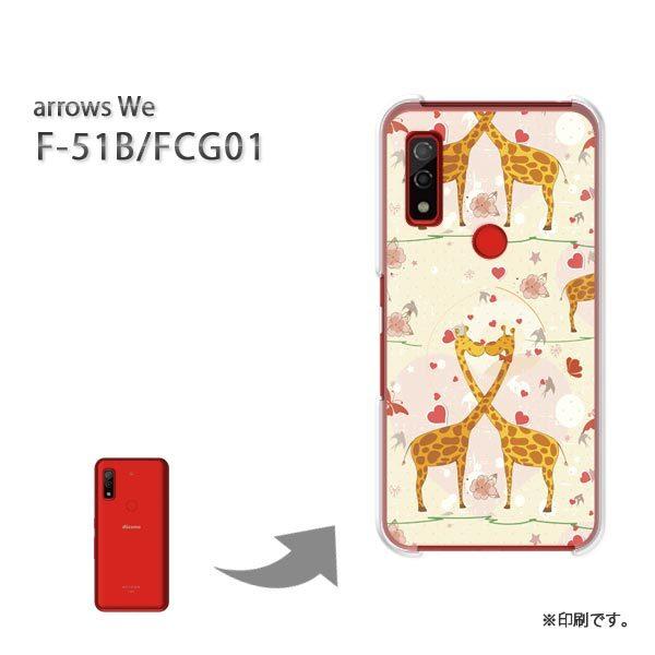  F-51B FCG01 arrows We Jo[ n[hP[X fUC LLOVE124/f51b-PM124