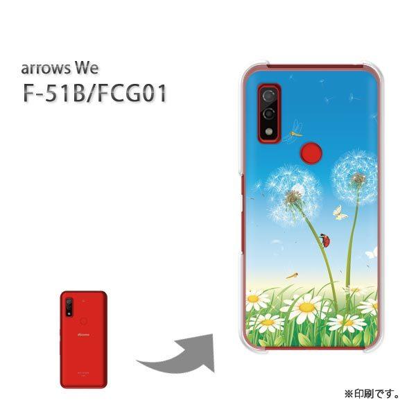  F-51B FCG01 arrows We Jo[ n[hP[X fUC t[178/f51b-PM178