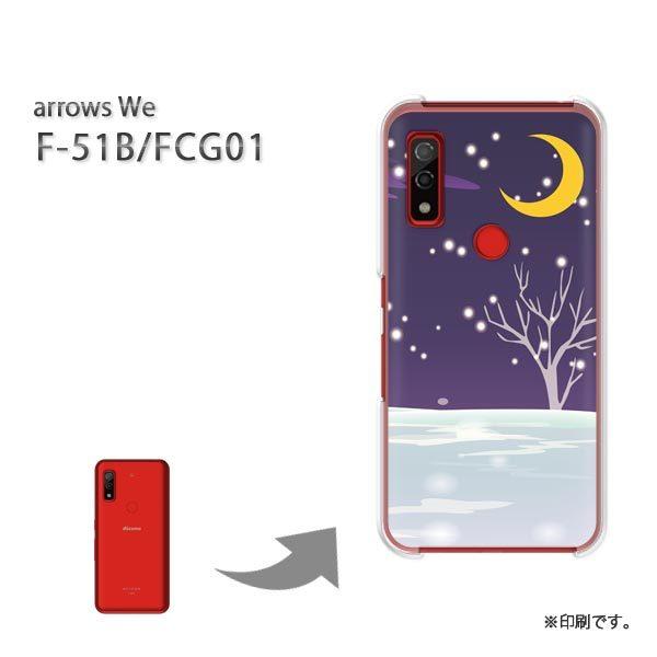  F-51B FCG01 arrows We Jo[ n[hP[X fUC Xm[222/f51b-PM222