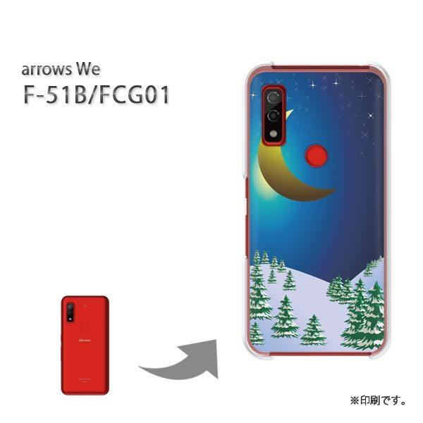  F-51B FCG01 arrows We Jo[ n[hP[X fUC Xm[228/f51b-PM228