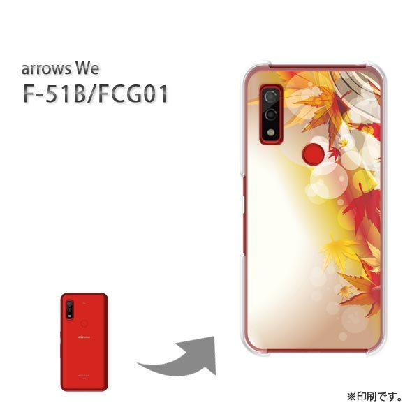  F-51B FCG01 arrows We Jo[ n[hP[X fUC H247/f51b-PM247