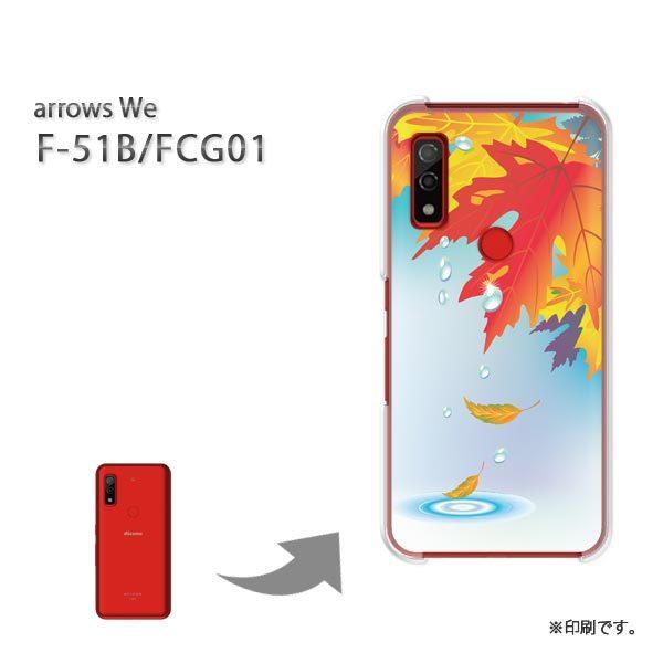  F-51B FCG01 arrows We Jo[ n[hP[X fUC H260/f51b-PM260