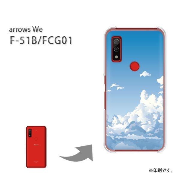  F-51B FCG01 arrows We Jo[ n[hP[X fUC _307/f51b-PM307