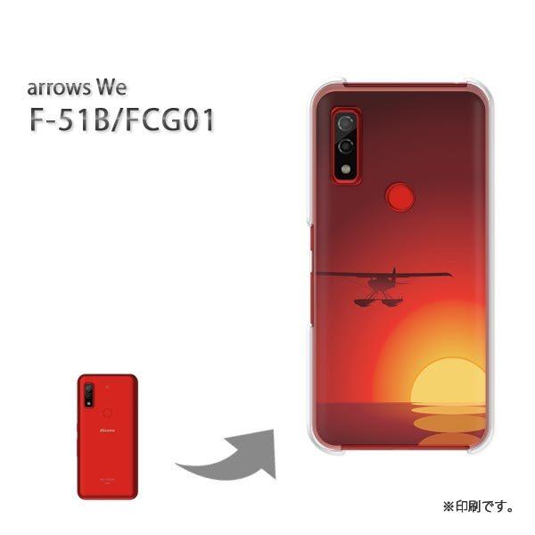  F-51B FCG01 arrows We Jo[ n[hP[X fUC TZbg327/f51b-PM327