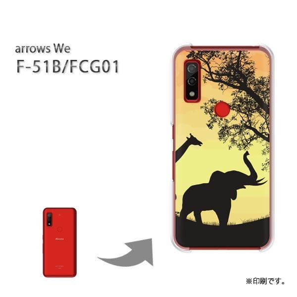  F-51B FCG01 arrows We Jo[ n[hP[X fUC TZbg332/f51b-PM332