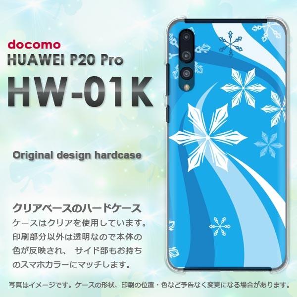 ���� HW-01K �P�[�X �J�o�[ HUAWEI P20 Pro �P�[�X �f�U�C�� �~�E�V���v���E��E����(�u���[)/hw01k-pc-new0820