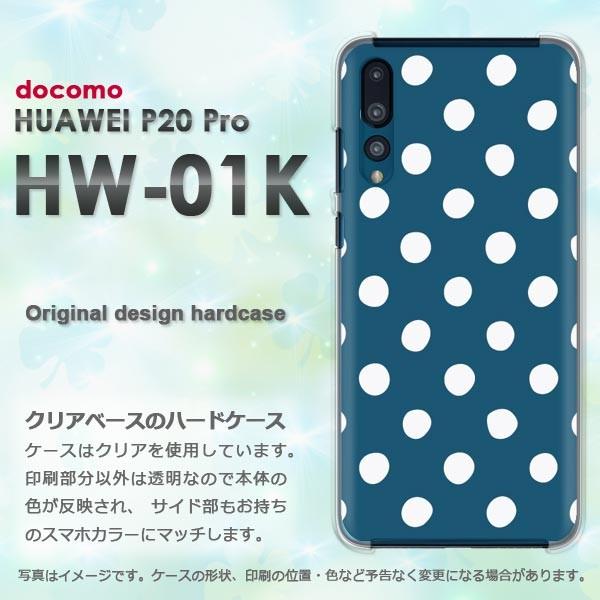  HW-01K P[X Jo[ HUAWEI P20 Pro P[X fUC hbg(u[)/hw01k-pc-new0885