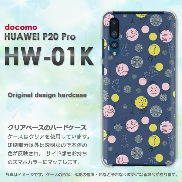  HW-01K P[X Jo[ HUAWEI P20 Pro P[X fUC Ehbg(u[)/hw01k-pc-new0983