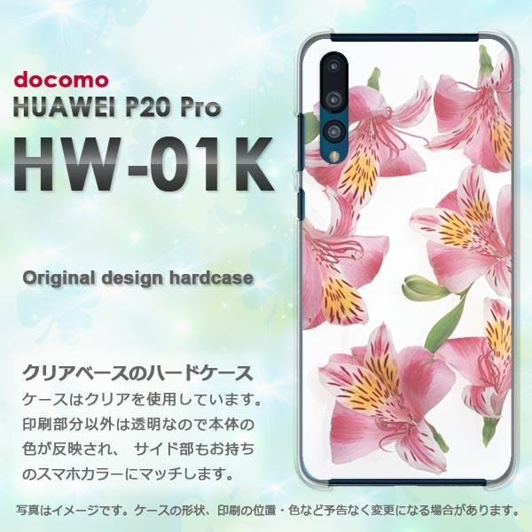  HW-01K P[X Jo[ HUAWEI P20 Pro P[X fUC (sN)/hw01k-pc-new1132