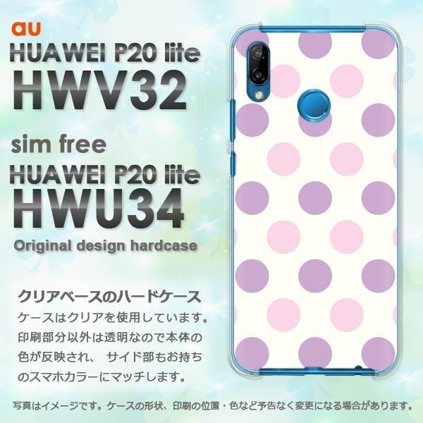  P20 lite P[X HWV32 HWU34 HUAWEI fUC  obNE傫hbg pXe/hwv32-M626