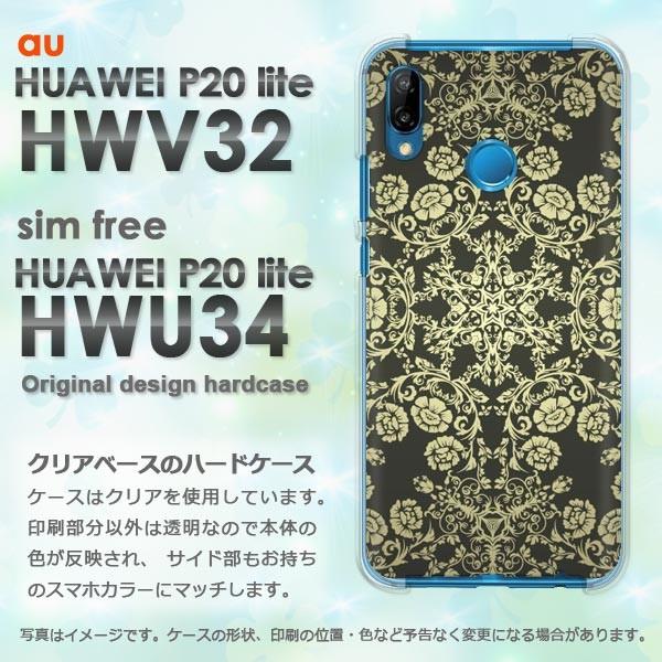  P20 lite P[X HWV32 HWU34 HUAWEI fUC  VvE_}XNij/hwv32-pc-ne174