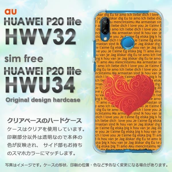  P20 lite P[X HWV32 HWU34 HUAWEI fUC  n[giIWj/hwv32-pc-ne335