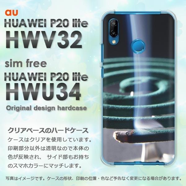  P20 lite P[X HWV32 HWU34 HUAWEI fUC EVv(O[)/hwv32-pc-new0167