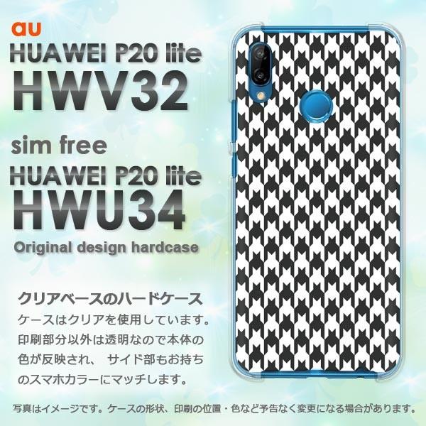  P20 lite P[X HWV32 HWU34 HUAWEI fUC `FbNE璹iq()/hwv32-pc-new0860