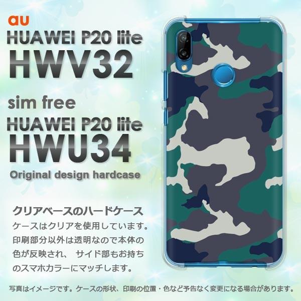  P20 lite P[X HWV32 HWU34 HUAWEI fUC ʁEVv(O[)/hwv32-pc-new1178