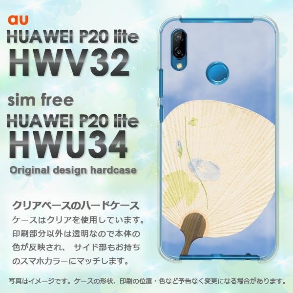  P20 lite P[X HWV32 HWU34 HUAWEI fUC VvEāE(u[)/hwv32-pc-new1501