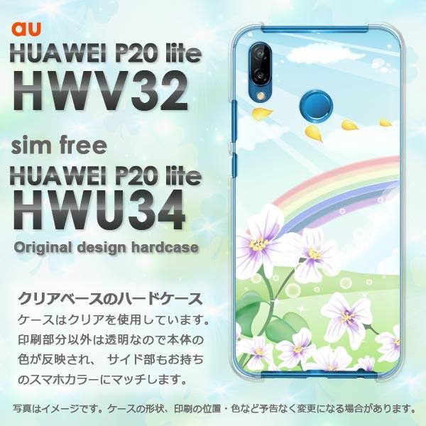 P20 lite P[X HWV32 HWU34 HUAWEI fUC VvEE(u[)/hwv32-pc-new1574