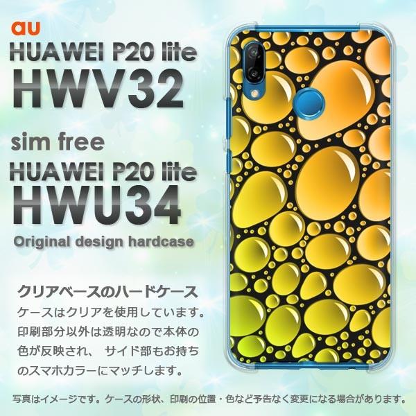 P20 lite P[X HWV32 HWU34 HUAWEI fUC VvEH(IW)/hwv32-pc-new1834