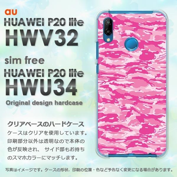  P20 lite P[X HWV32 HWU34 HUAWEI fUC  022/hwv32-PM022