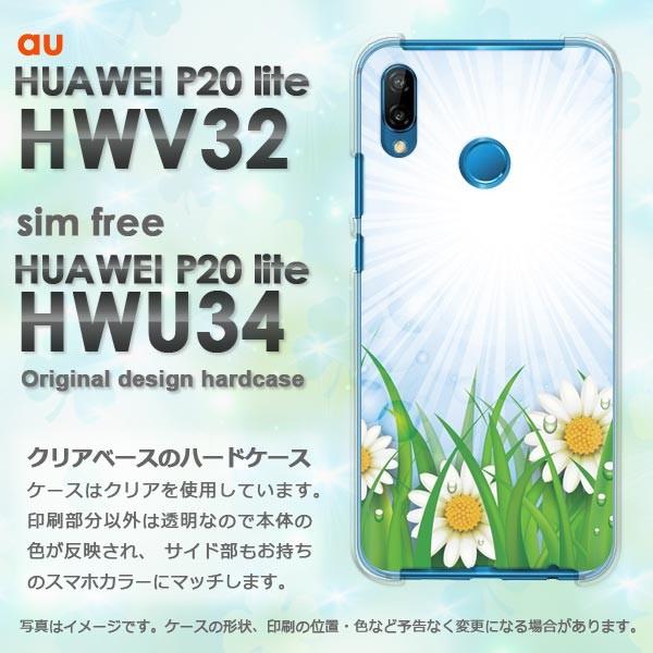 P20 lite P[X HWV32 HWU34 HUAWEI fUC  t[191/hwv32-PM191