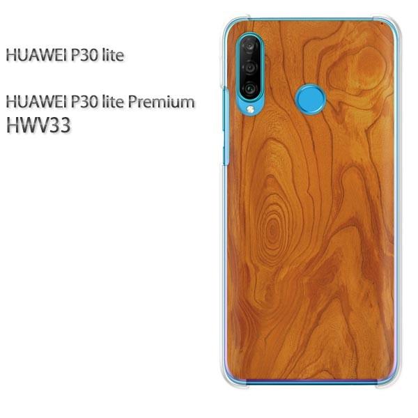 P30 lite �P�[�X HWV33 �J�o�[ �f�U�C�� �ؖځiA)/hwv33-M991