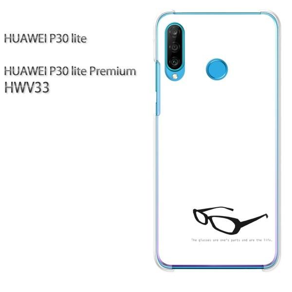  P30 lite P[X HWV33 Jo[ fUC KlEVvij/hwv33-pc-ne261