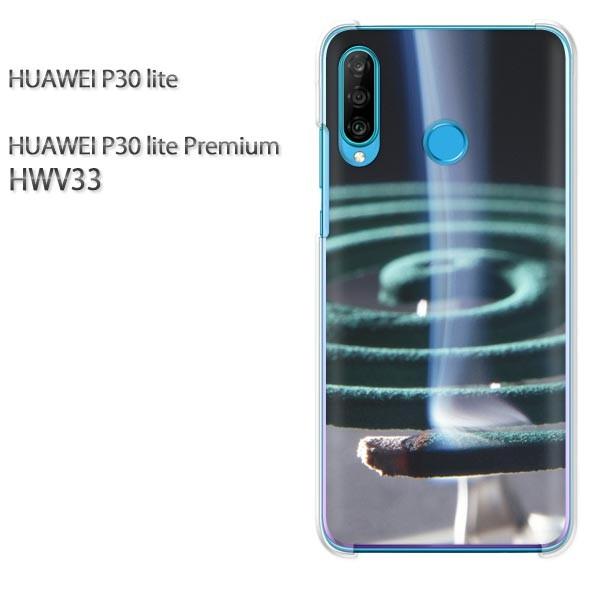  P30 lite P[X HWV33 Jo[ fUC 䂤pPEVv(O[)/hwv33-pc-new0167