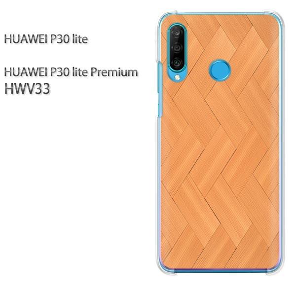  P30 lite P[X HWV33 Jo[ fUC 䂤pPEbhEVvE(x[W)/hwv33-pc-new0177