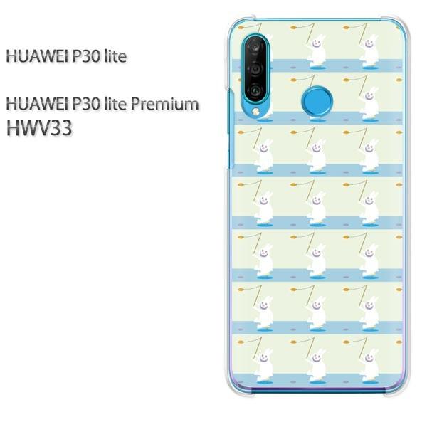P30 lite �P�[�X HWV33 �J�o�[ �f�U�C�� �䂤�p�P�������������E�E�T�M(�O���[��)/hwv33-pc-new0958
