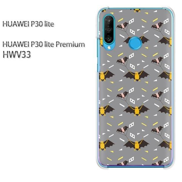 P30 lite �P�[�X HWV33 �J�o�[ �f�U�C�� �䂤�p�P�������������E�R�E����(�O���[)/hwv33-pc-new0959