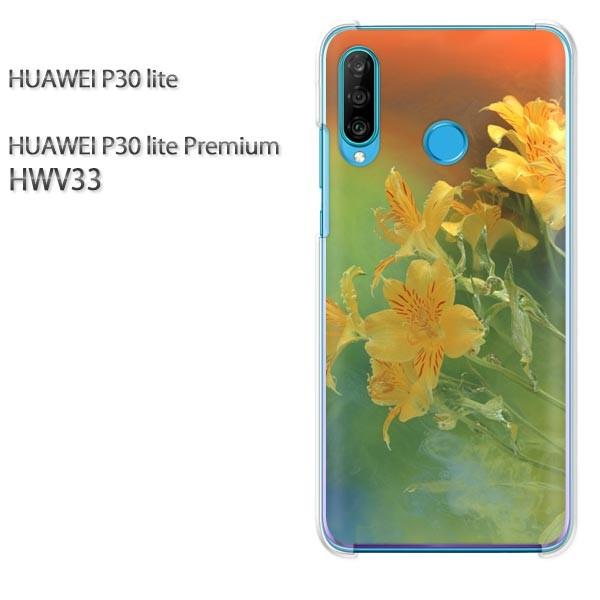 P30 lite �P�[�X HWV33 �J�o�[ �f�U�C�� �䂤�p�P����������(��)/hwv33-pc-new0966