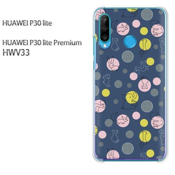  P30 lite P[X HWV33 Jo[ fUC 䂤pPEhbg(u[)/hwv33-pc-new0983