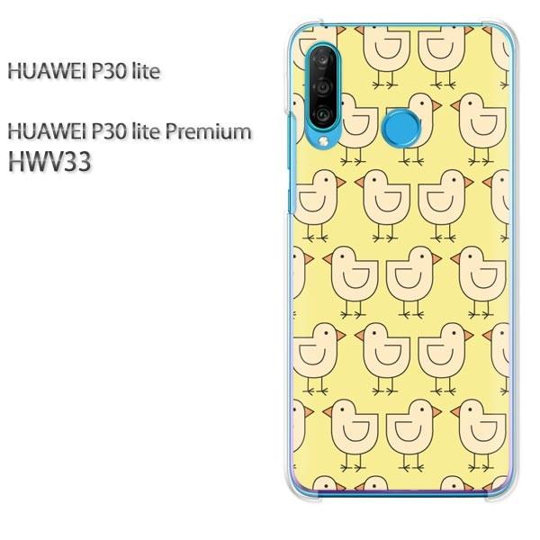 P30 lite �P�[�X HWV33 �J�o�[ �f�U�C�� �䂤�p�P�������������E�Ђ悱(��)/hwv33-pc-new0984