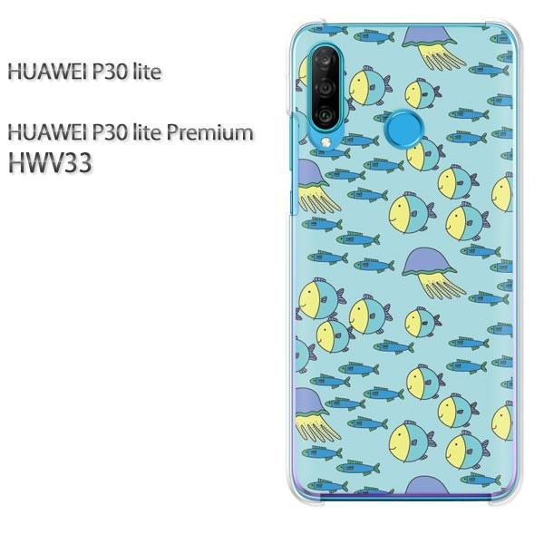P30 lite �P�[�X HWV33 �J�o�[ �f�U�C�� �䂤�p�P�����������E����(�u���[)/hwv33-pc-new0987