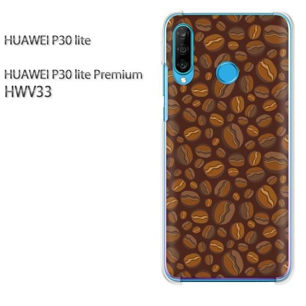  P30 lite P[X HWV33 Jo[ fUC 䂤pPXC[cER[q[(uE)/hwv33-pc-new1076