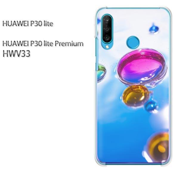 P30 lite �P�[�X HWV33 �J�o�[ �f�U�C�� �䂤�p�P���������V���v���E��(�u���[)/hwv33-pc-new1510