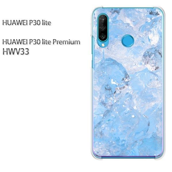 P30 lite �P�[�X HWV33 �J�o�[ �f�U�C�� �䂤�p�P���������V���v���E�X(�u���[)/hwv33-pc-new1516