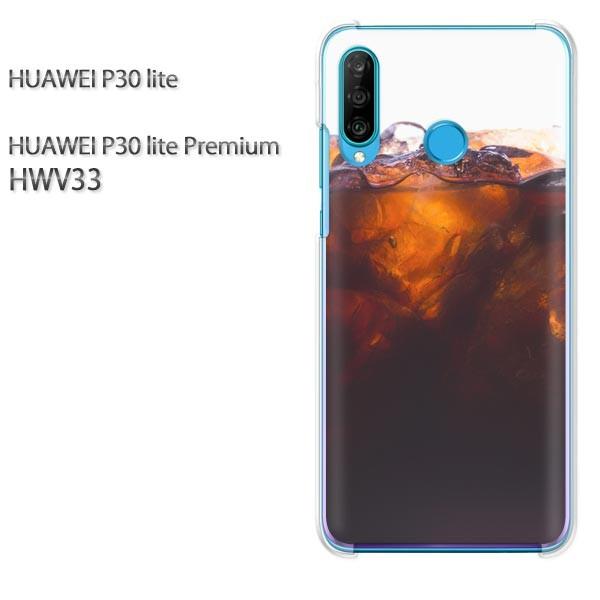 P30 lite �P�[�X HWV33 �J�o�[ �f�U�C�� �䂤�p�P���������V���v���E�h�����N(��)/hwv33-pc-new1519
