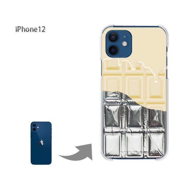 Iphone12 ケース カバー アイフォン ハードケース デザイン ゆうパケ送料無料 板チョコ銀紙付 溶けてるwhiteチョコレート I12 M614 I12 M614 ケースカバーのtomsawyer 通販 Yahoo ショッピング