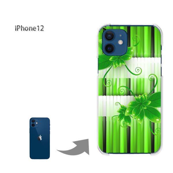 iPhone12 �P�[�X �J�o�[ �A�C�t�H�� �n�[�h�P�[�X �f�U�C�� �ԁE�|(�O���[��)/i12-pc-new1374