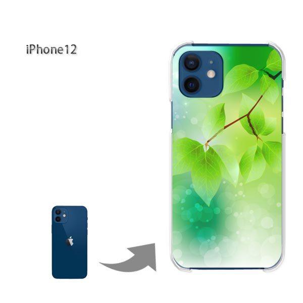 iPhone12 �P�[�X �J�o�[ �A�C�t�H�� �n�[�h�P�[�X �f�U�C�� �ԁE�t�E�L���L��(�O���[��)/i12-pc-new1376